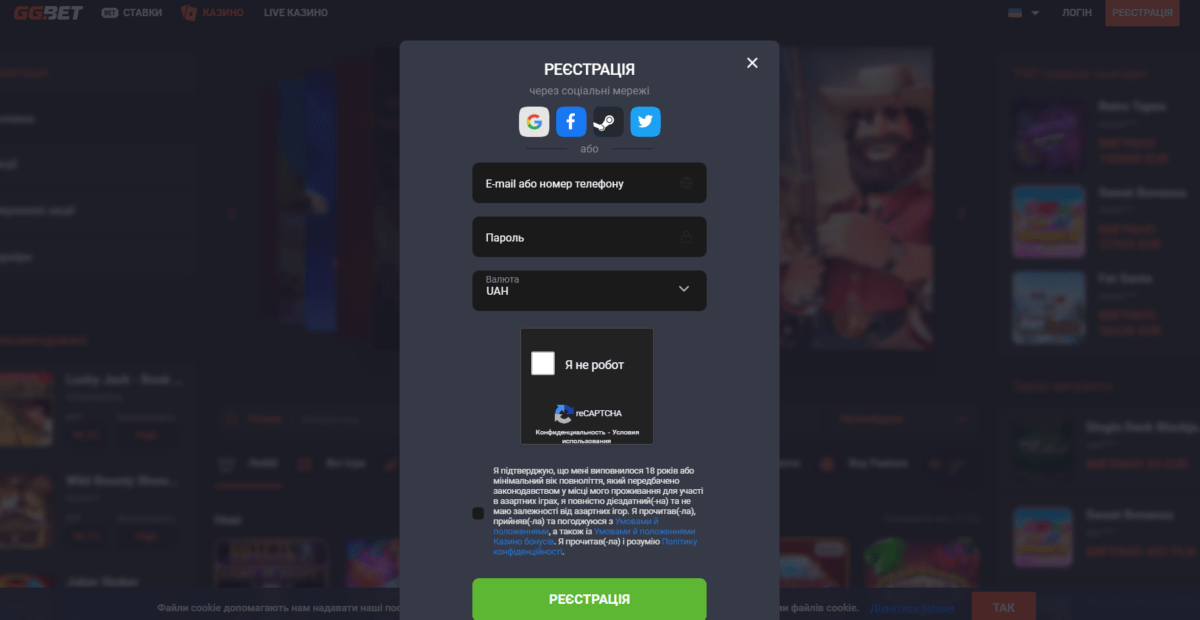 ГГБет казино реєстрація